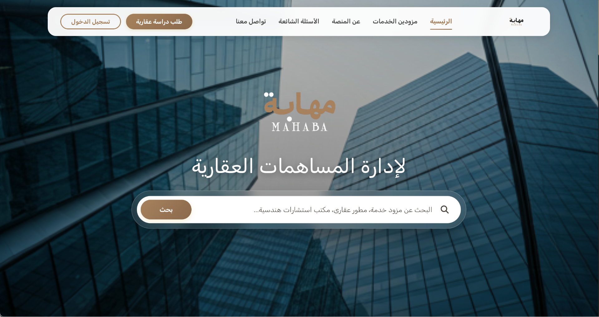 مهابة
